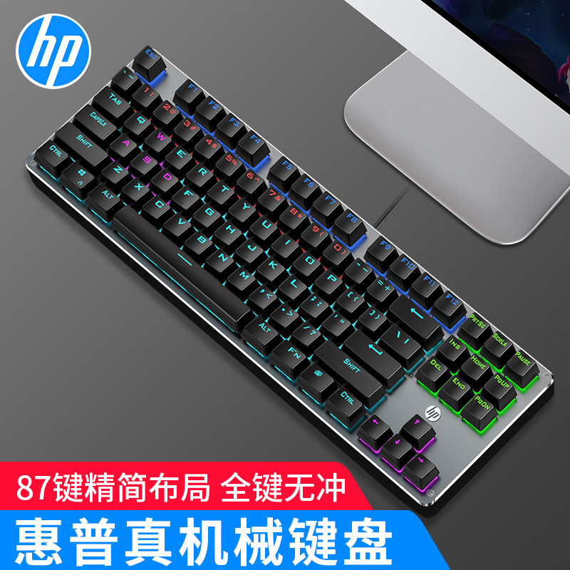 hp台式键盘