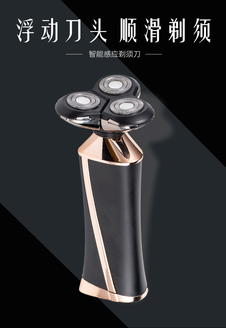 智能感应剃须刀电动剃须刀刮胡刀全身水洗手持即动无需开关