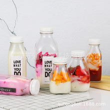 新款方形玻璃鲜牛奶瓶一次性塑料防盗盖饮料瓶果汁瓶奶茶瓶酸奶