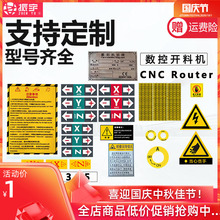 雕刻机标识CNC雕刻机电路图标 XYZ贴纸 雕刻机操作指示牌标签事项