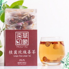 百草印象 桂圆玫瑰姜茶150g/15小袋独立茶包袋泡茶组合花茶礼盒装