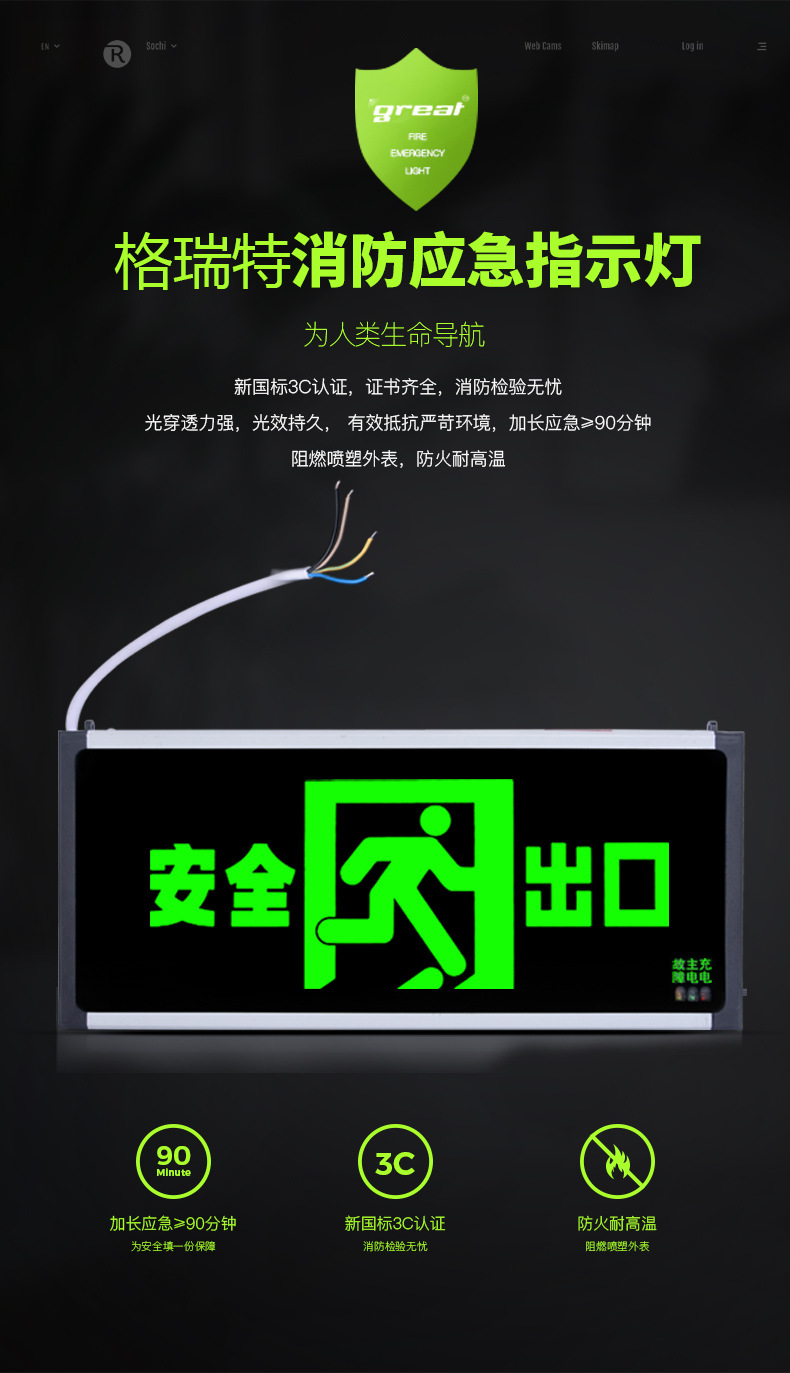 消防安全出口指示灯led指示牌紧急通道疏散标志灯应急照明灯