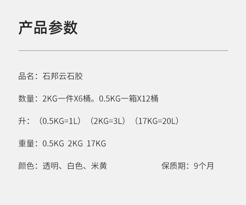 石邦云石胶瓷砖大理石粘贴快干双组分干挂胶
