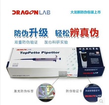 大龙dragonlab 手动单道可调移液器TopPette取样加样枪吸液移液枪