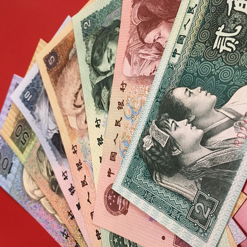 保真第四套人民币四同号小全套纸币钱币老版旧版纸币收藏礼品礼物