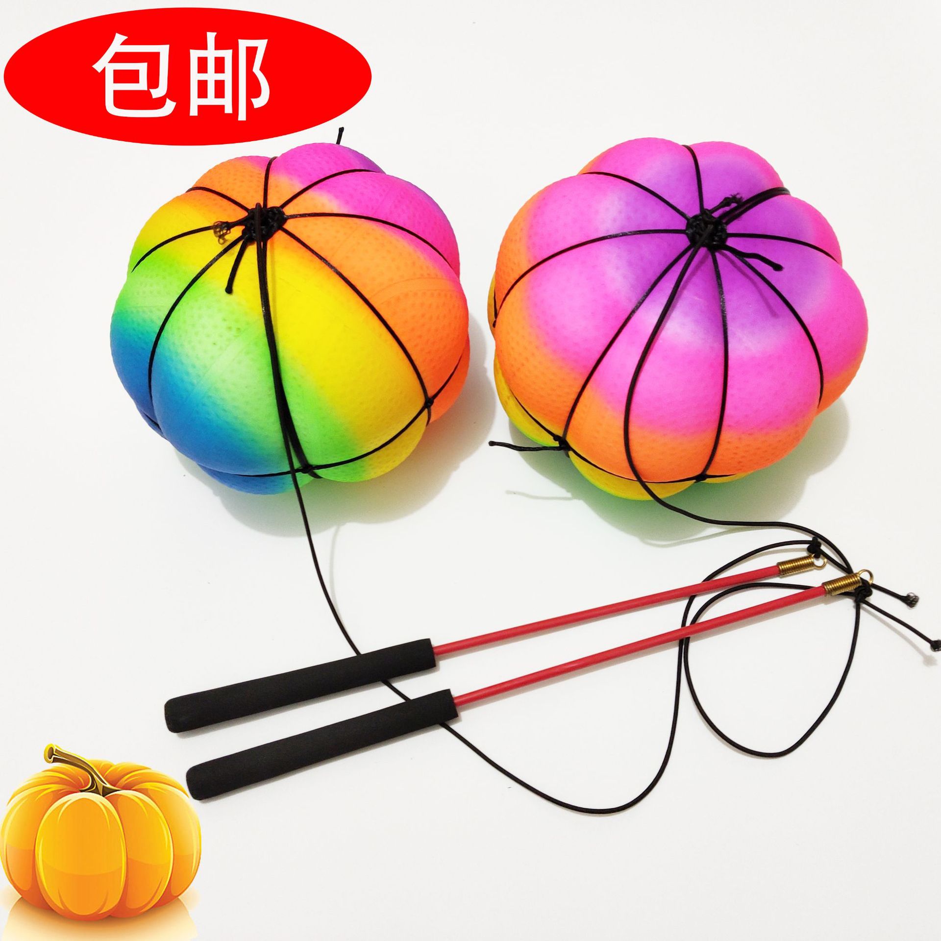网红彩虹南瓜球甩甩球广场中老年儿童健身手甩球玩具地摊批发
