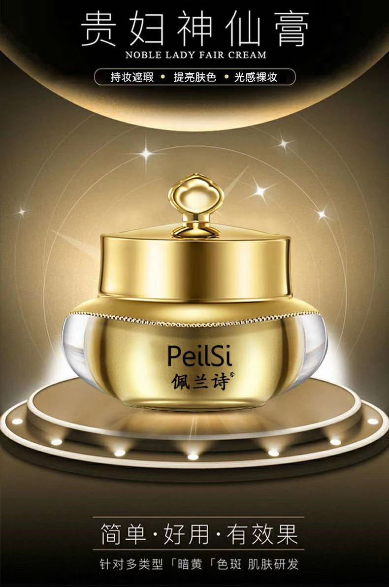 佩兰诗富勒烯鱼子酱贵妇膏神仙膏遮瑕珍珠膏素颜霜新款上市可代发