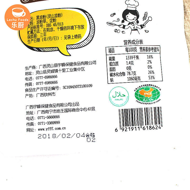 广西宇峰黑凉粉/白凉粉/夏季甜品原料 36g*100袋