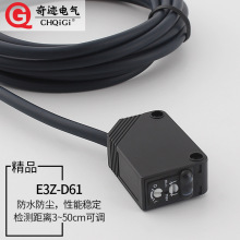 方形红外漫反射感应传感器光电开关E3Z-D61-D62-D81-D82常开可调