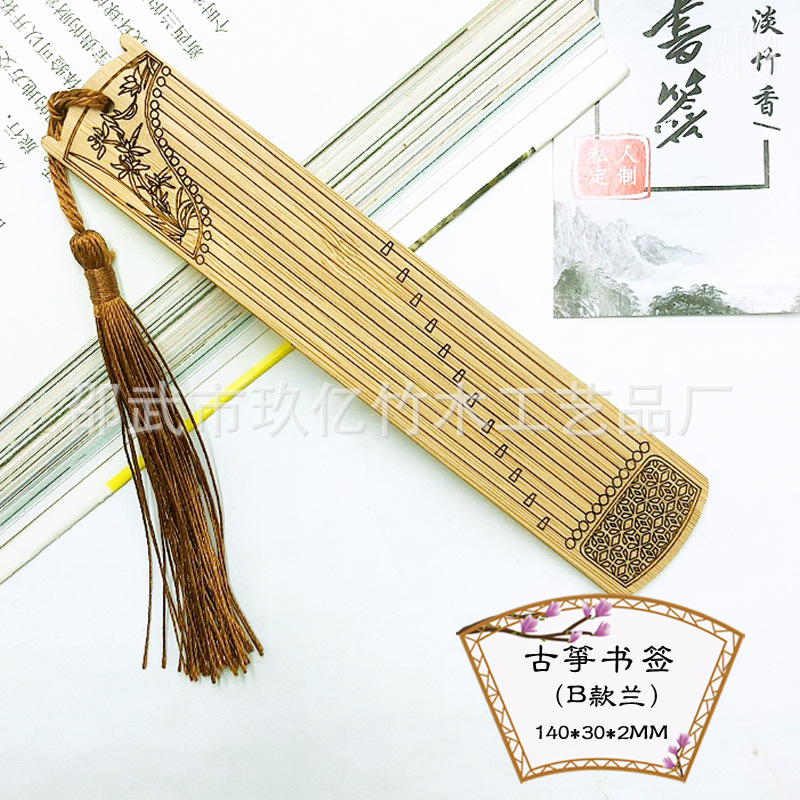 Wenchuang Guzheng Bookmark Exquisite Classical Bamboo Crafts Business Conference Advertising Promotion Night Market Stall Gift Wholesale