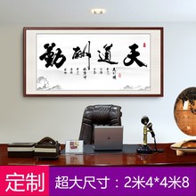 天道酬勤字画舍得办公室挂画诚信赢天下书法客厅装饰定制开业牌匾