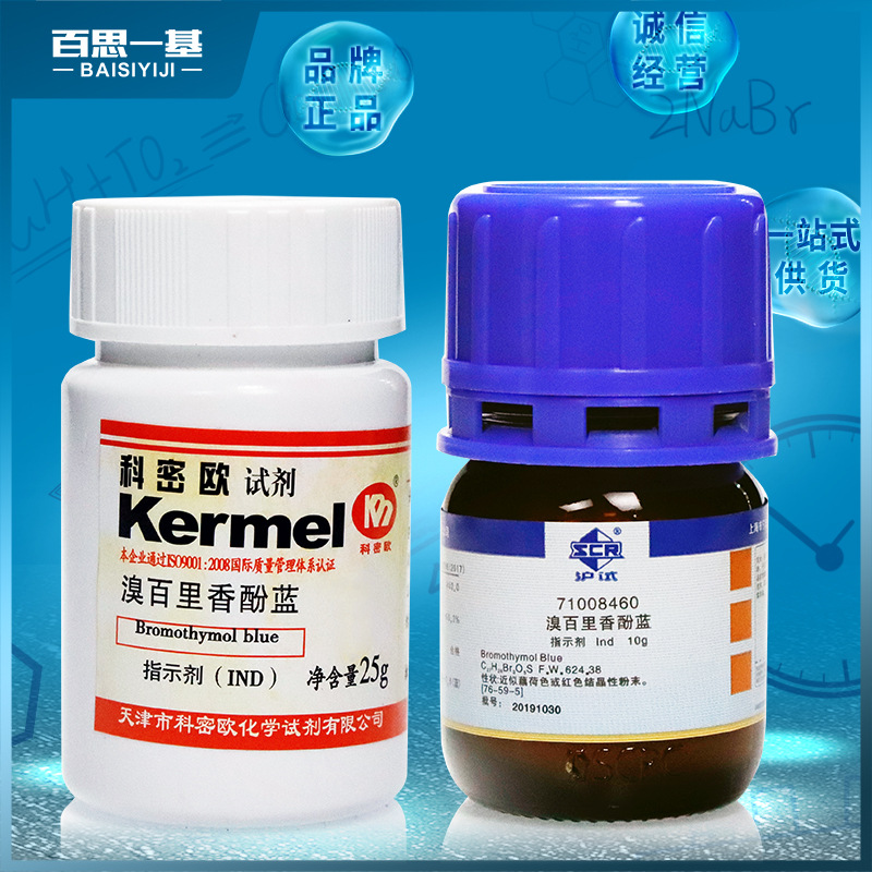 百里香酚蓝