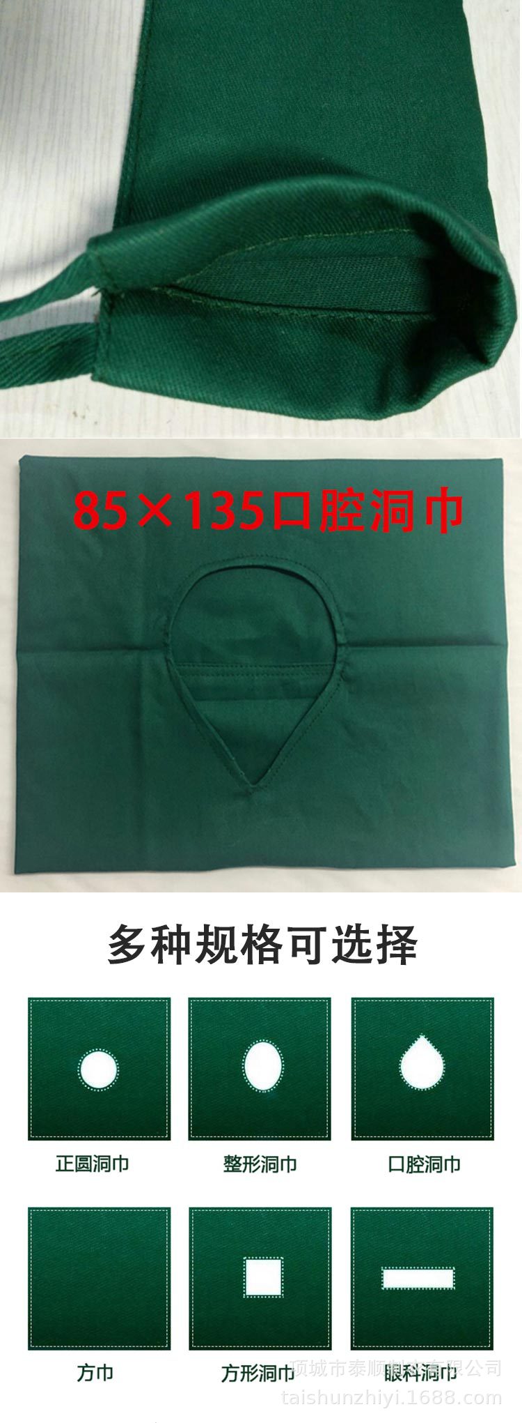 医院口腔科牙科种植手机管套管巾手术包布洞巾铺巾方巾美容用