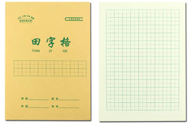 宏翔32k双面牛皮练习作业本子幼儿园小学生拼音田字格数学田格本