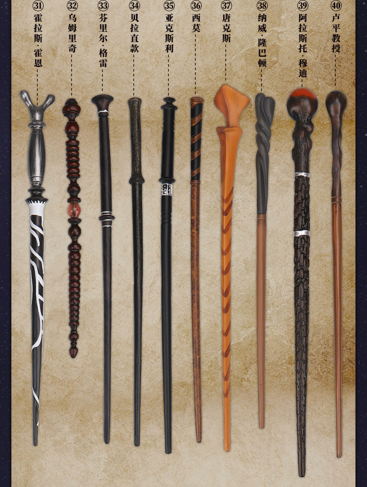 哈利波特赫敏张秋接骨小天狼星伏 地魔贝尔金属芯魔杖魔法棒