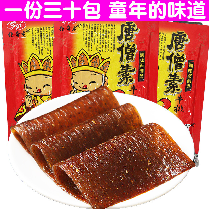 唐僧肉素牛排儿时的零食 25gx50袋8090后儿时怀旧麻辣 辣条大辣片
