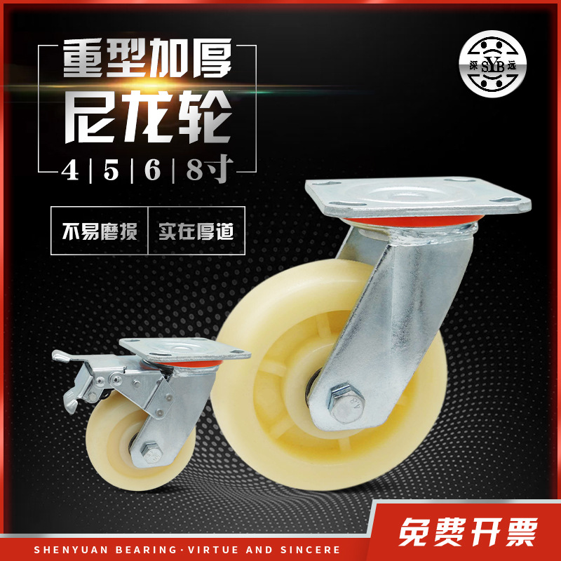 重型万向轮4寸 5寸 6寸 8寸 尼龙脚轮刹车轮轮子轱辘刹车轮工业