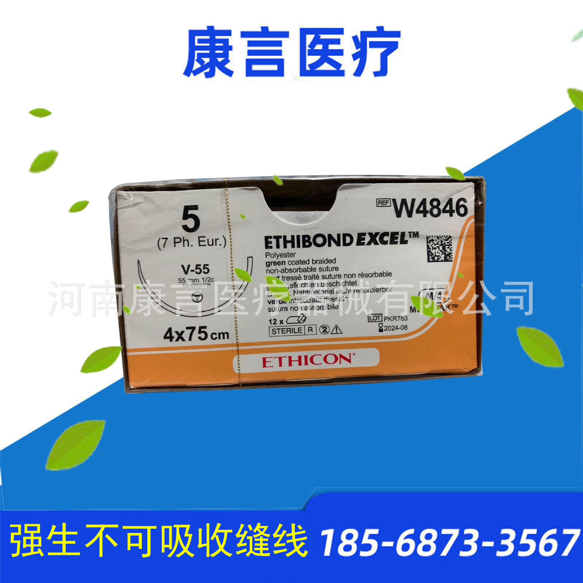 01成交0个强生 x548h 强生缝合线 爱惜邦 不可吸收外科缝线 x548h vcp