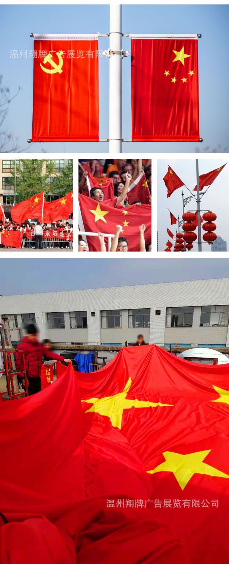 五星红旗国旗党旗旗帜国庆节装饰旗子红旗1-6号旗杆串
