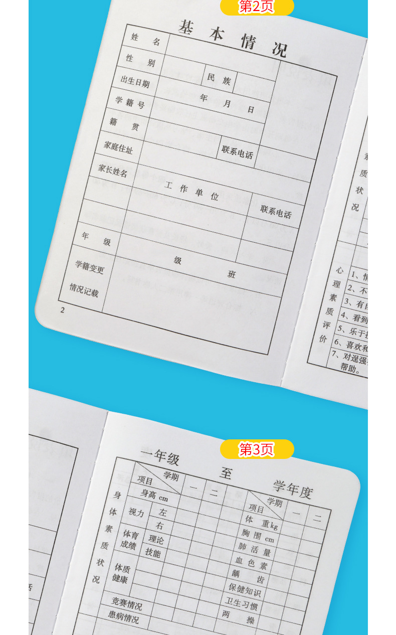 厂家批发幼儿素质教育评定手册中小学生发展报告册红皮革外壳定制