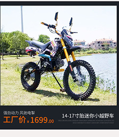 nb300cc山地越野摩托车 水冷发动机大高赛摩托单缸越野