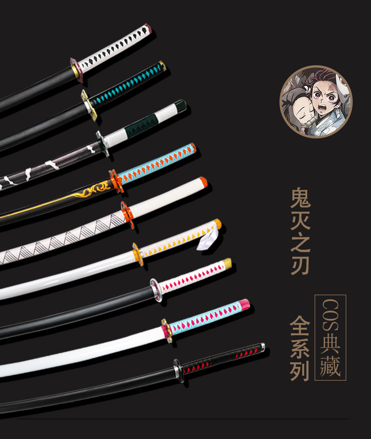 鬼灭之刃刀富冈义勇我妻善逸 时透 蝴蝶忍日轮刀动漫道具木未开刃