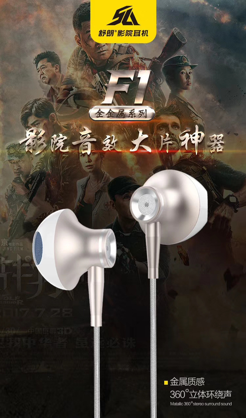 舒朗f1耳机适用苹果半入耳式耳塞 k歌游戏耳机有线控重低音批发