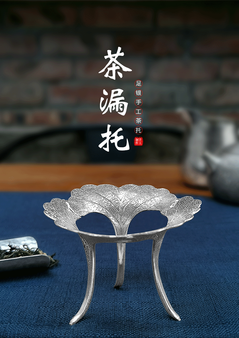 足银999银茶漏托足银茶滤架手工银茶具商务礼品厂家直销批发定制