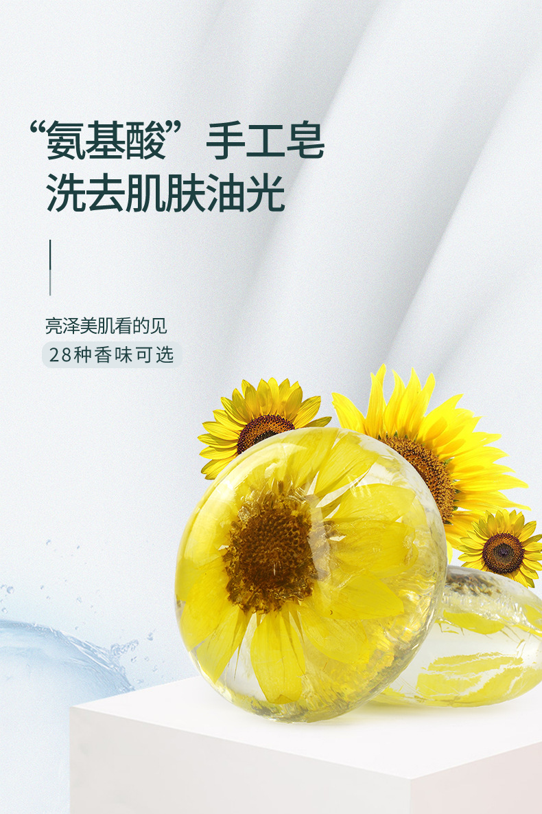 氨基酸精油皂透明皂花草皂创意手工皂洁面沐浴皂鲜花香皂定制批发