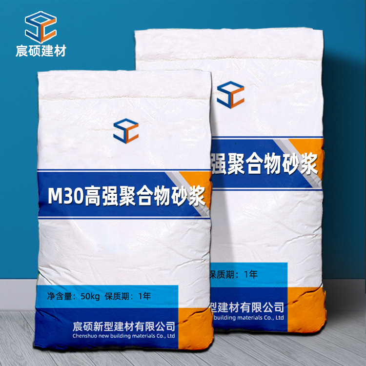 现货供应 c30无收缩高强聚合物砂浆 m30聚合物加固修补砂浆