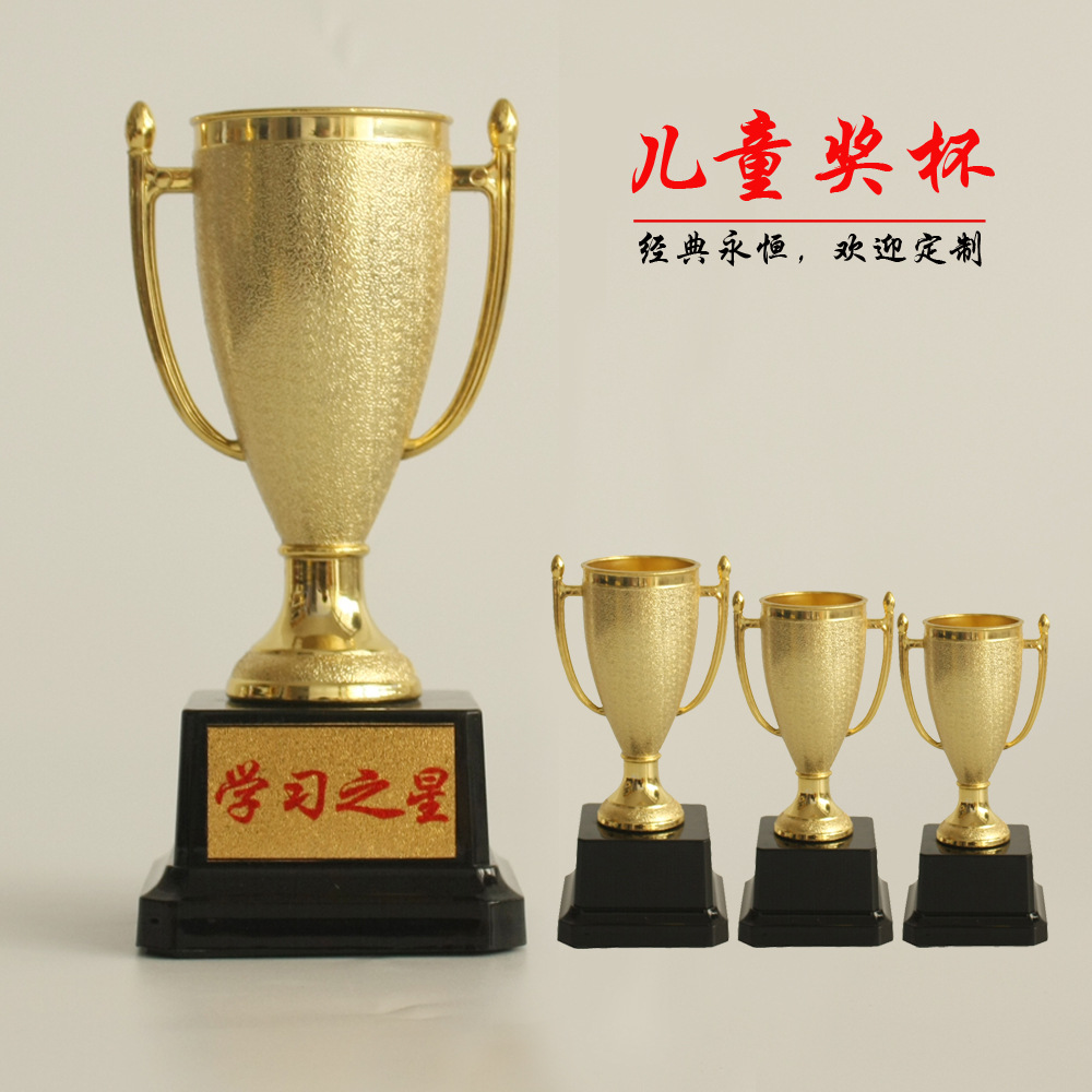 儿童奖杯定制 小学生轮滑平衡车比赛小奖杯 王者荣耀奖杯创意定制