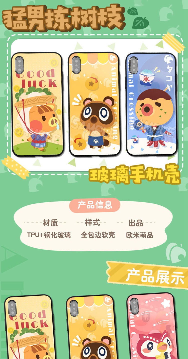 动物森友会游戏周边手机壳适用于vivo苹果/红小米iphone华为