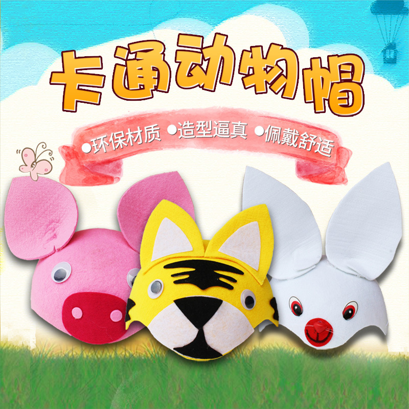 儿童表演装扮道具幼儿园演出帽子兔子卡通可爱小动物头饰兔子头套