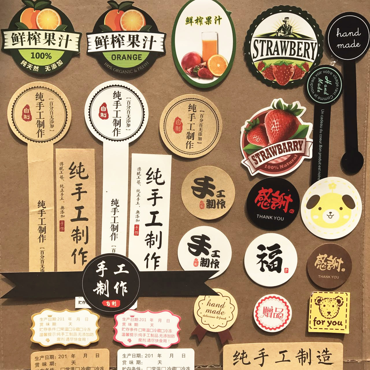 鲜榨果汁300个奶茶杯不干胶标签瓶贴封条广告贴纸饮料瓶