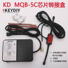 KD转接盒 MQB转接盒兼容5C芯片 不可做智能卡 可以通用普通转接盒