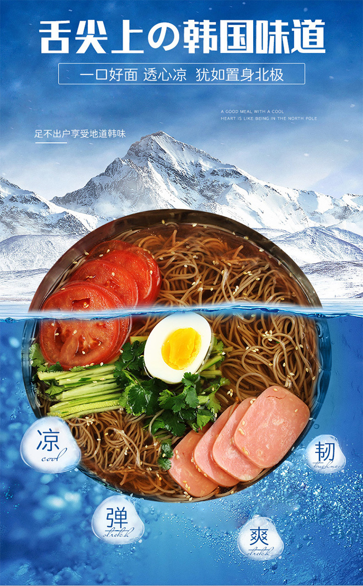 小伙子冷面套装东北荞麦冷面延边高丽冷面附辣白菜汤料包573g