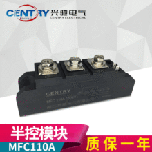 MFC110A/1600V可控硅混合模块 晶闸管触发整流模块批发