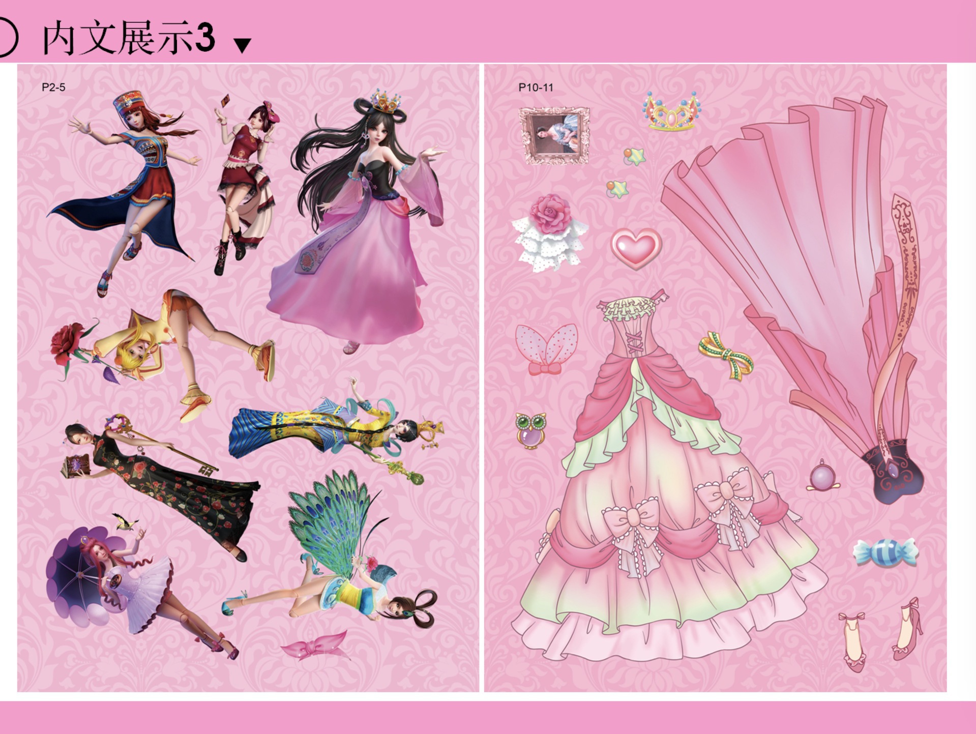 叶罗丽精灵梦 亮闪闪换装贴纸全珍藏-梦幻罗丽仙子等6种25/100件