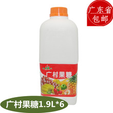 广村果糖1.9L*6广村榛果调味糖浆商用奶茶店原料专用果糖广东包邮