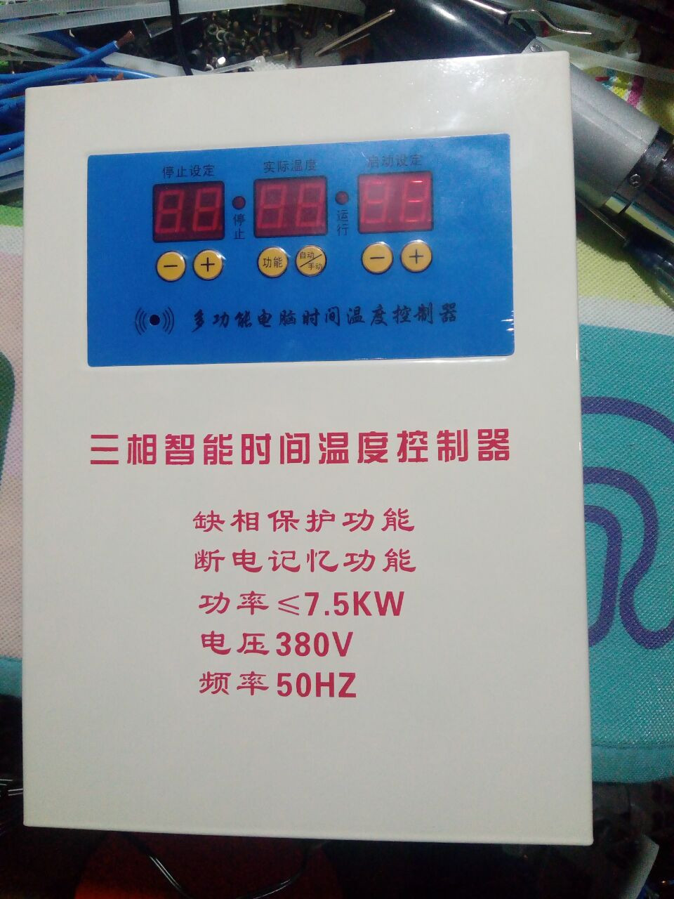 三相智能时间温度控制器锅炉水泵风机热风炉大棚养殖自动温控开关