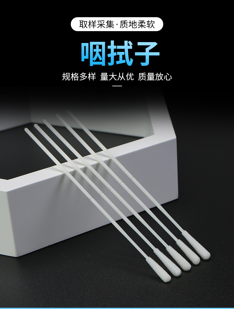 厂家直供 一次性植绒咽拭子 采样拭子口腔拭子独立包装棉签拭子