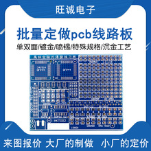 pcb板快捷打样电路板制作单双面板线路板铝基板学生SMT贴片加急