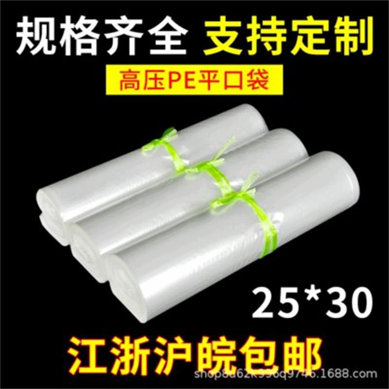 杭州PE包装袋食品药品防潮内膜塑料袋数码电器透明收纳包装袋定制