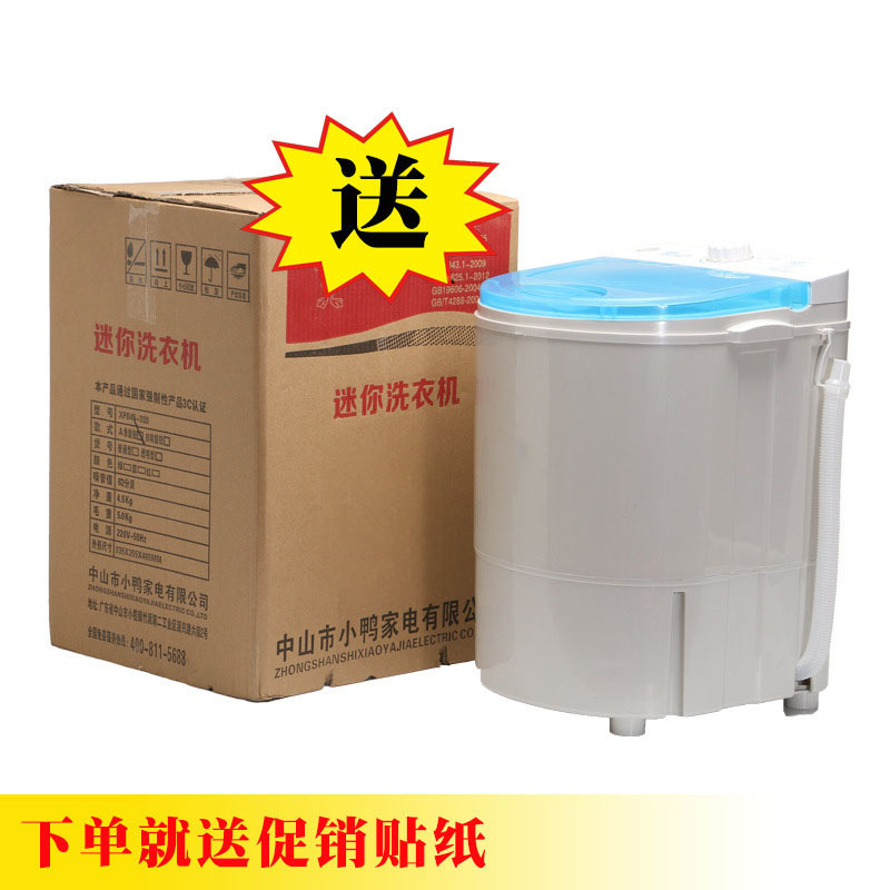 Household Mini Washing Machine Wholesale Children's Maternal and Child Single Tube Barrel Semi-automatic Washing Integrated Small Mini Washing Machine