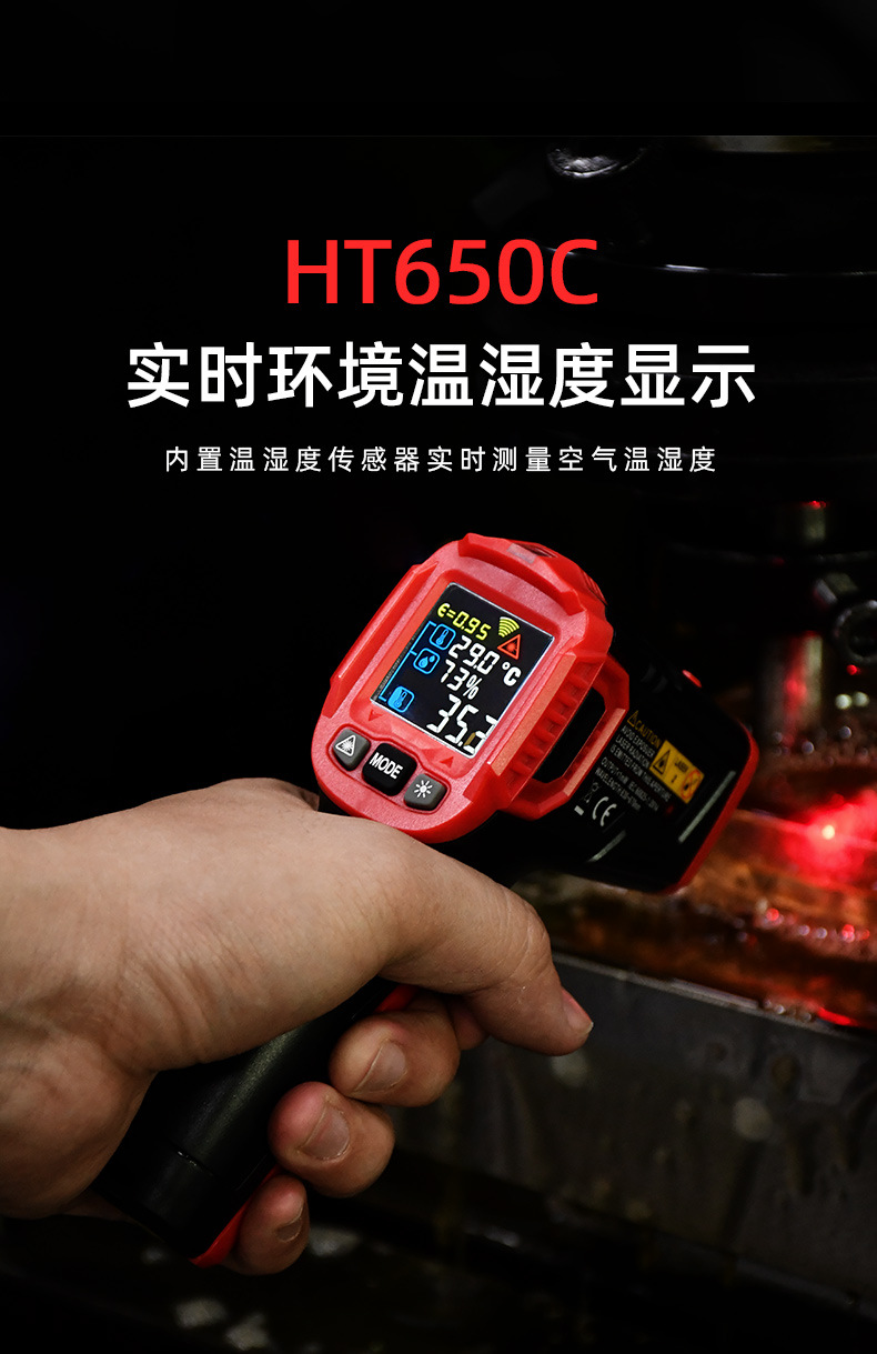 工业红外线测温仪高精度测水温油温温度计厨房烘焙高温手持测温枪