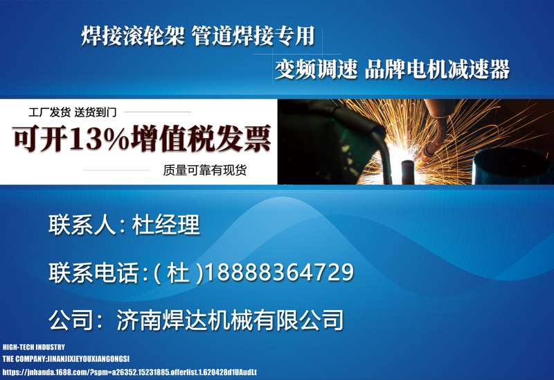 工厂大批量供应5吨滚轮架 10吨焊接滚轮架 20吨可调式焊接滚轮架
