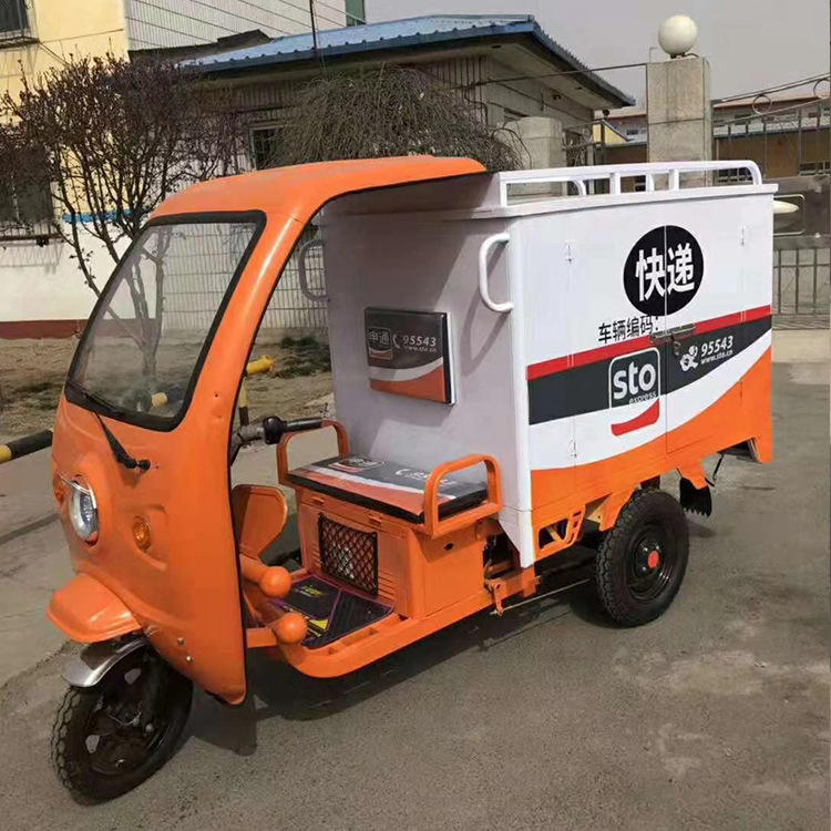 电动三轮快递车半封闭全封闭电动三轮车载重大拉货送货车斗1.5米