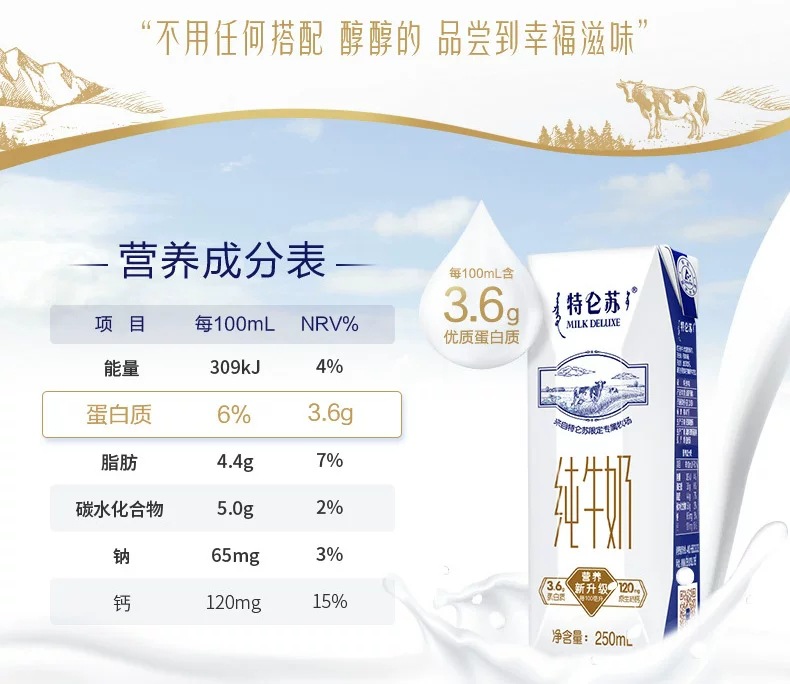 蒙牛特仑苏纯牛奶250mlx16礼盒装 学生老人营养早餐奶 优质蛋白质