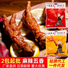 独立包装虎皮鸡爪200g凤爪鸡肉零食小吃泡椒鸡爪厂家直销代加工