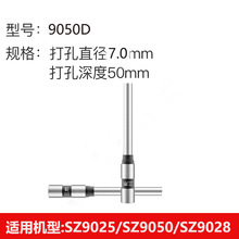 三木7*50财务装订机专用钻刀 适用机型SZ9025/SZ9050/SZ9027 9028